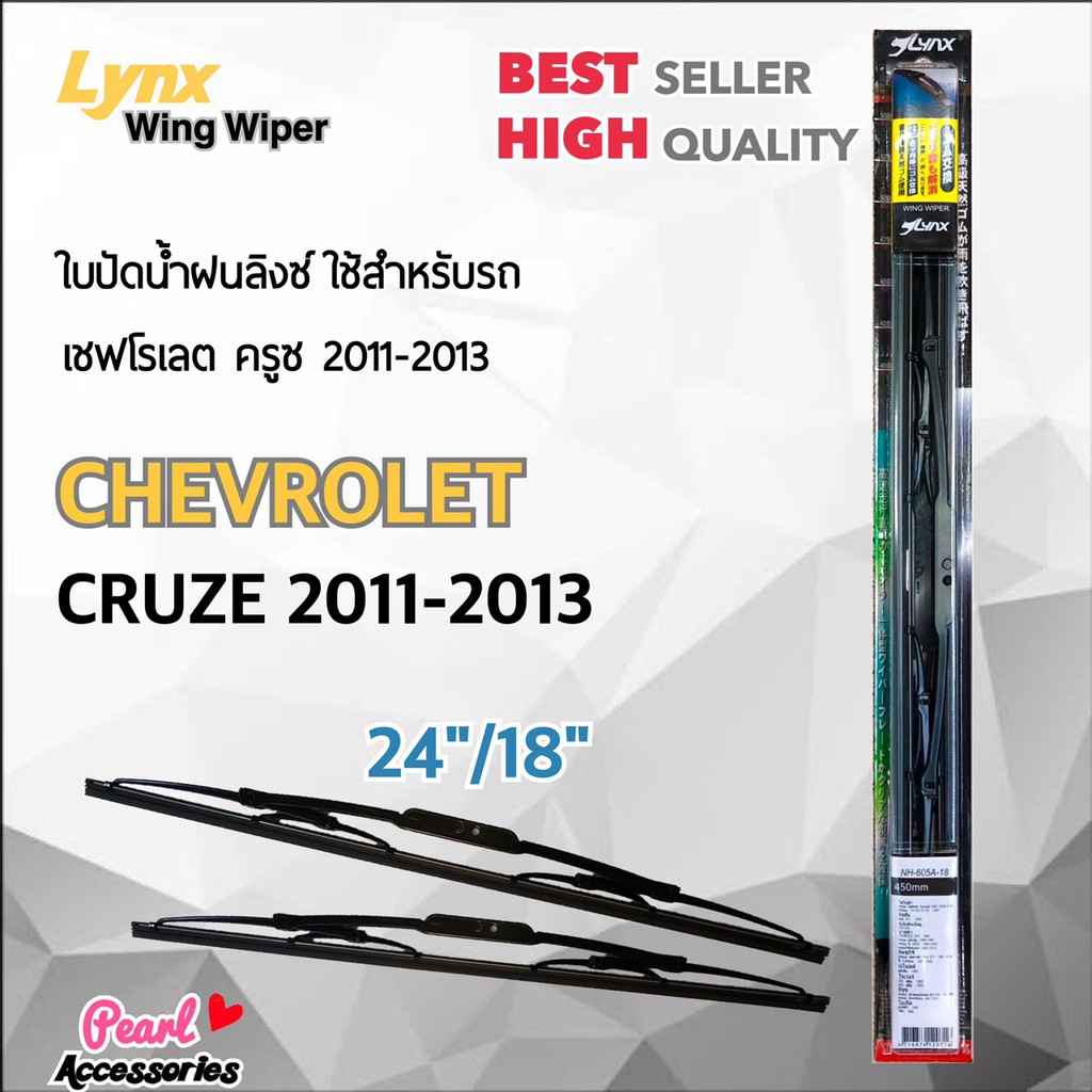 Hot Sale Lnyx ใบปัดน้ำฝน เชฟโรเลต ครูซ 2011-2013 ขนาด 24