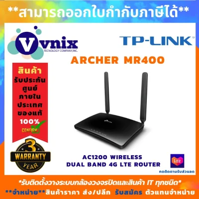 TP-Link เราท์เตอร์ AC1200 Wireless Dual Band 4G LTE Router รุ่น Archer MR400 , รับสมัครตัวแทนจำหน่าย , Vnix Group