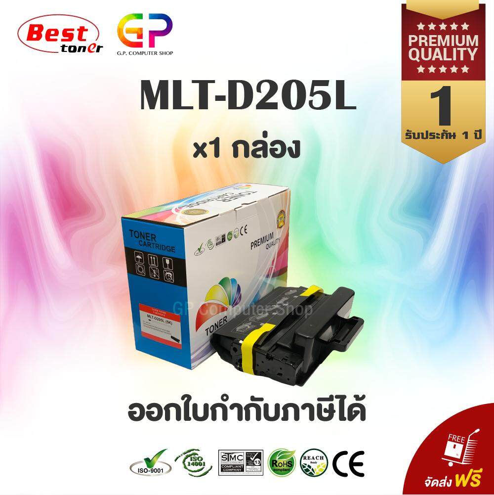 Color Box / Samsung / MLT-D205L / ตลับหมึกเลเซอร์เทียบเท่า /ML-3310D/ML-3310ND/ML-3312ND/ML-3710D/ML-3710ND/ML-3712ND/ML-3712DW/SCX-4833FD/SCX-4833FR/SCX-4835FR/SCX-5637FR/ สีดำ / 5,000 แผ่น / 1 กล่อง