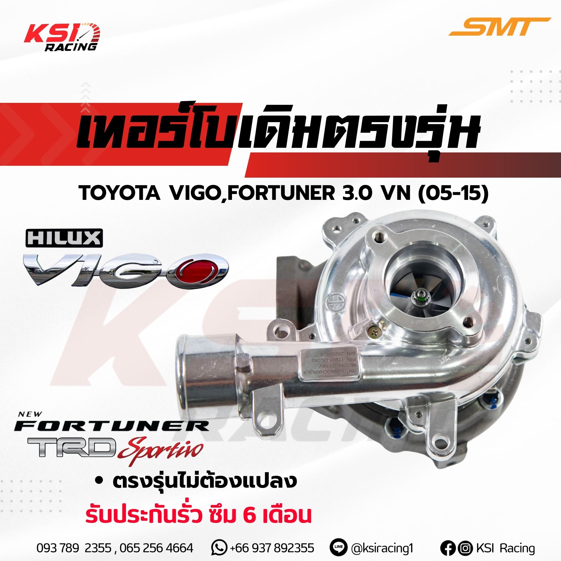 Terbo formerly SMT Siam Motor Vigo Diesel Factory 1KD model Toyota VIGO, FORTUNER 3.0 VN (Toyota Vigo, Fortuner 05-15) warranty leaks 9 months.