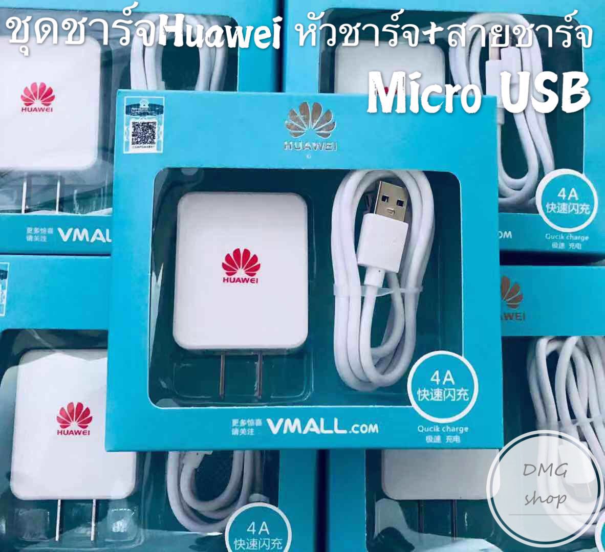 สายชาร์จHuawei แท้100% 1m+หัวชาร์จ 5V2A ชุดชาร์จเร็ว รองรับทุกรุ่น MicroUSB Huawei Y9 Y7Pro Y7 Y6prime Y5Prime Y5 Y3 Nove 2i 3i / P9lite Orginal