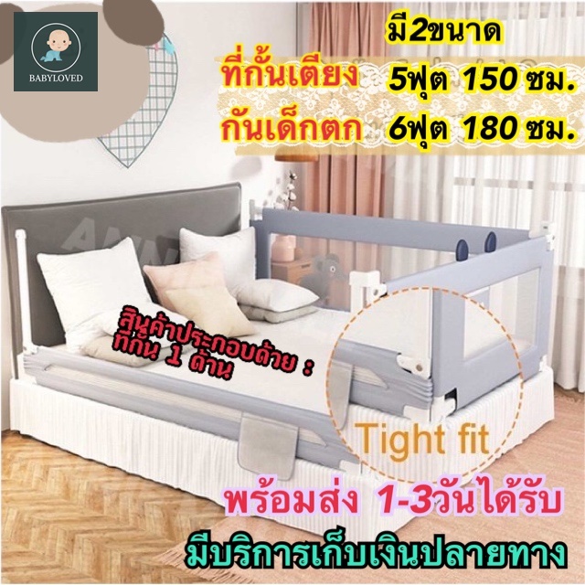 Babyloved 🔥พร้อมส่ง🔥 ที่กั้นเตียง ที่กั้นเตียงเด็ก ปรับได้ ป้องกันเด็กตกจากเตียง 1 pcs Single Side