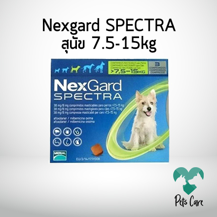 NexGard_SPECTRA สำหรับสุนัข 7.5-15 kg (1กล่อง)