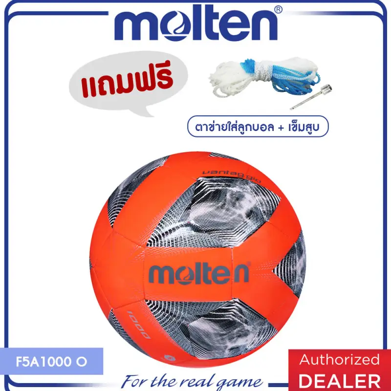 ภาพสินค้าMOLTEN ลูกฟุตบอลหนังเย็บ Football MST TPU pk F5A1000 O(460) SIZE 5 (แถมฟรี ตาข่ายใส่ลูกบอล+เข็บสูบ) จากร้าน Molten Thailand บน Lazada ภาพที่ 1