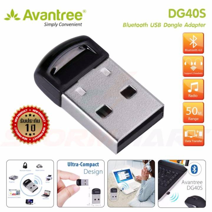 hot AVANTREE  DG4S ตัว USB Adapter อุปกรณ์ รับส่ง สัญญาณ บลูทูธ 48