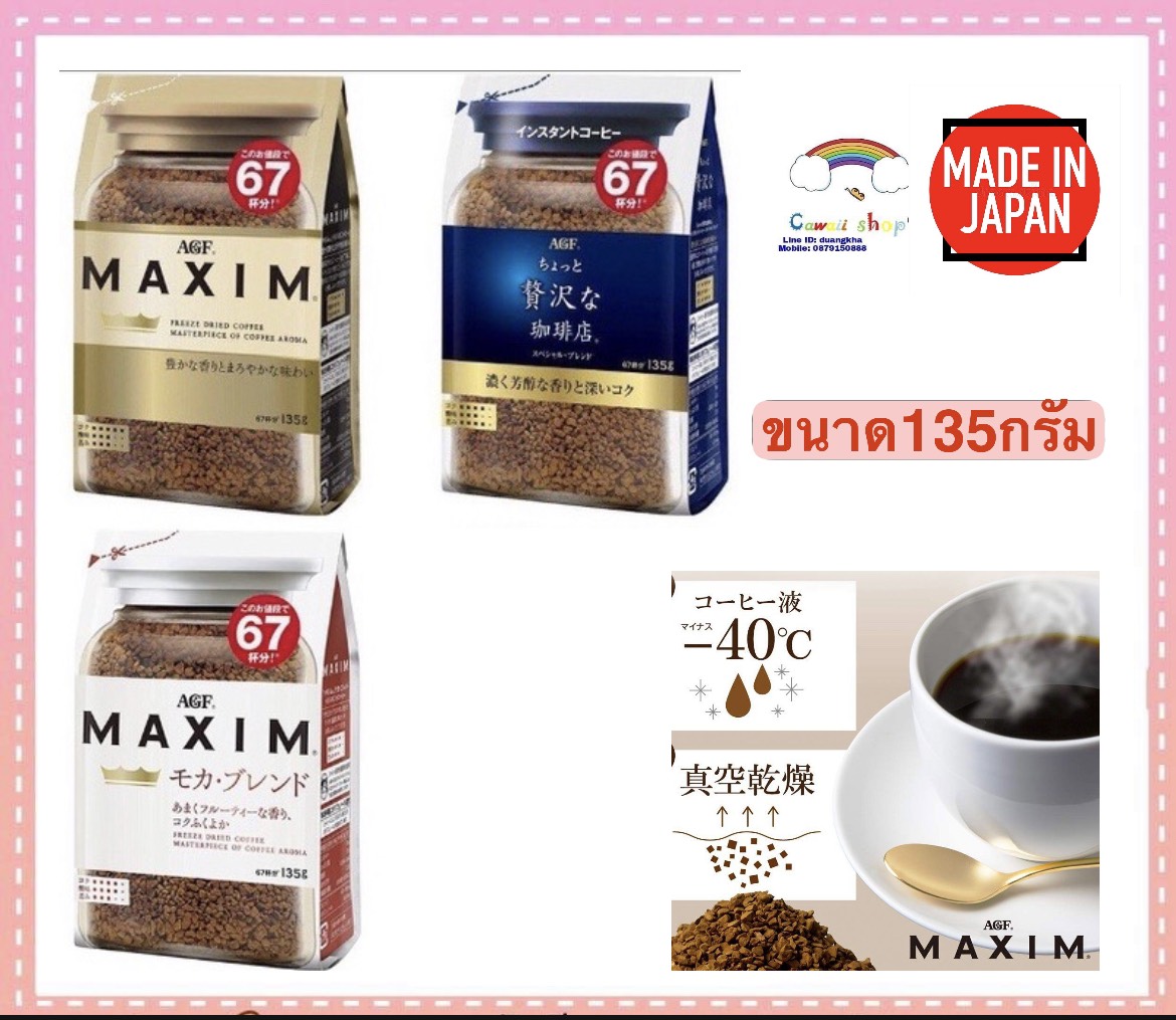 กาแฟ MAXIM กาแฟแม็กซิม บรรจุ 135กรัม แบบถุงเติม