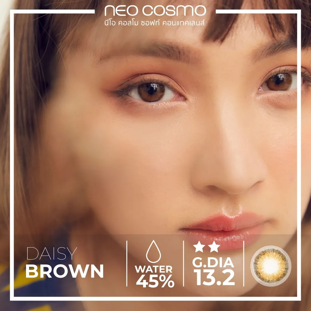 คอนแทคเลนส์ Daisy Brown (Neo Cosmo) ส่งฟรีไม่ต้องใช้โค้ด เดซี่ สีน้ำตาล โตเล็กน้อย สวยธรรมชาติสไตล์ญี่ปุ่น รายเดือน