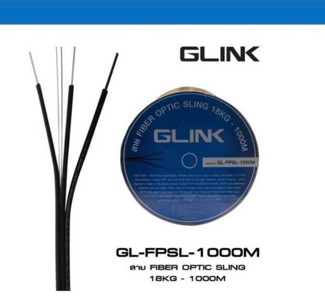 สายไฟเบอร์ออฟติก  2 CORE ม้วน 1000 เมตร / (มีสลิง) GLink