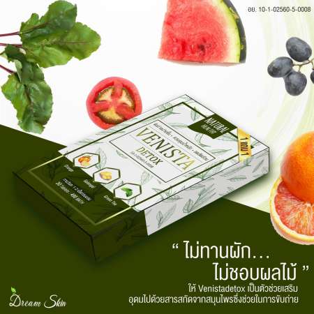 เวเนสต้า Detox 1ฟรี1