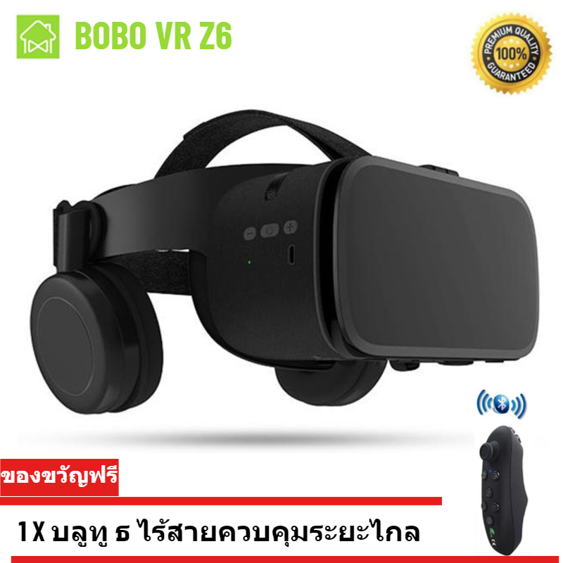 RARO VR BOBOVR Z6 ของแท้100% นำเข้า 3D VR Glasses with Stereo Headphone Virtual Reality Headset แว่นตาดูหนัง 3D อัจฉริยะ สำหรับโทรศัพท์สมาร์ทโฟนทุกรุ่นด้วยการควบคุมระยะไกล