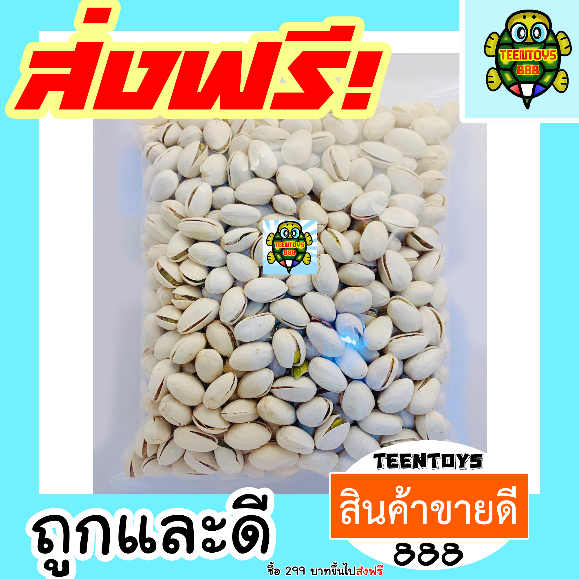 เม็ดพิสตาชิโอพิสตาชีโอ[พร้อมทาน] เต็มเม็ดใหญ่ เกรด AAA =200 กรัม= กรอบ หอม ผลิตใหม่ตลอด ไม่เหม็นหืน สูตรลับเฉพาะ การันตรีความอร่อย เจ้าเ