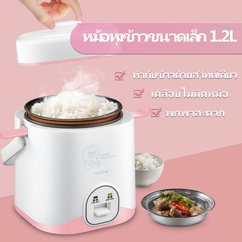 Mini Rice Cookers หม้อหุงข้าวไฟฟ้า 1.2L Mini Rice Cookers หม้อหุงข้าวไฟฟ้า 1.2L