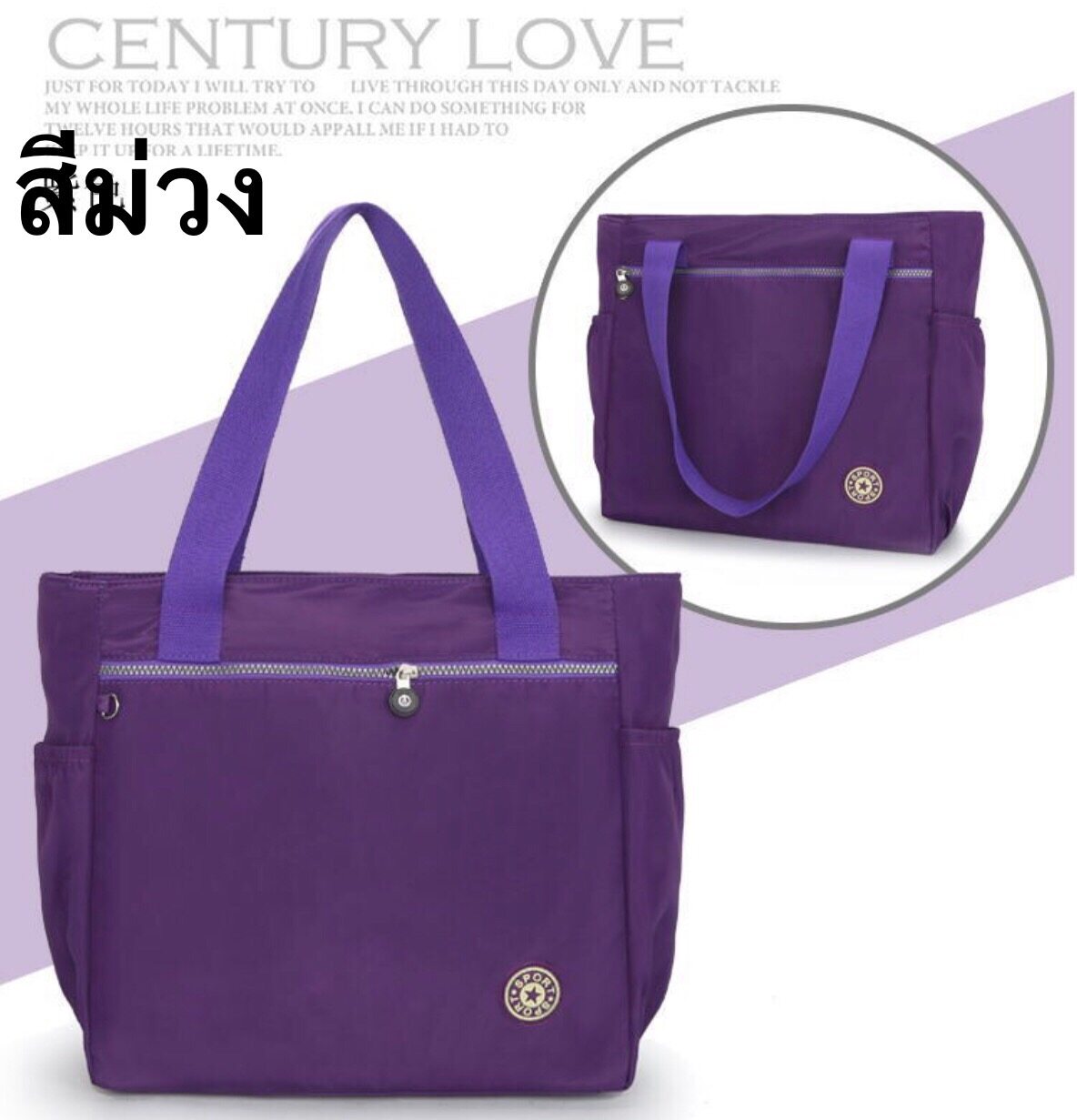 Fashion handbag กระเป๋าสะพายข้างผ้าไนล่อนช่องเยอะสุดคุ้ม T-891 สี Purple สี Purple