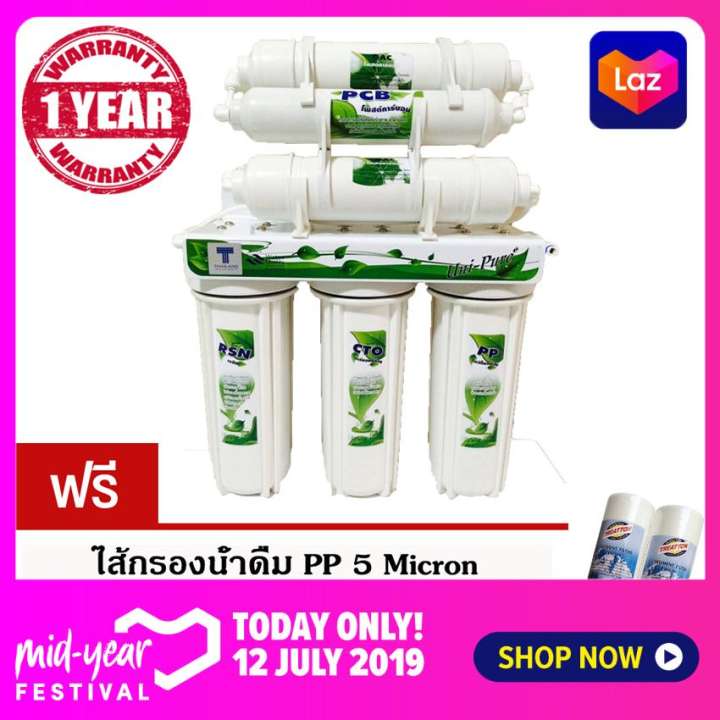 Uni-Pure เครื่องกรองน้ำดื่ม 6 ขั้นตอน รุ่น Triple Carbon (สีขาว) แถมฟรี ไส้กรองน้ำดื่ม PP 5 ไมครอน (2 ชิ้น)