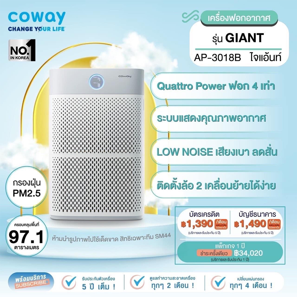 Coway quattro store power air purifier