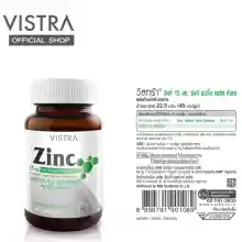 ภาพขนาดย่อของภาพหน้าปกสินค้าVISTRA ZINC 15 MG วิสทร้า ซิงค์ 15 มก. 45 Capsules (Healthy Trends) จากร้าน healthytrends บน Lazada ภาพที่ 5