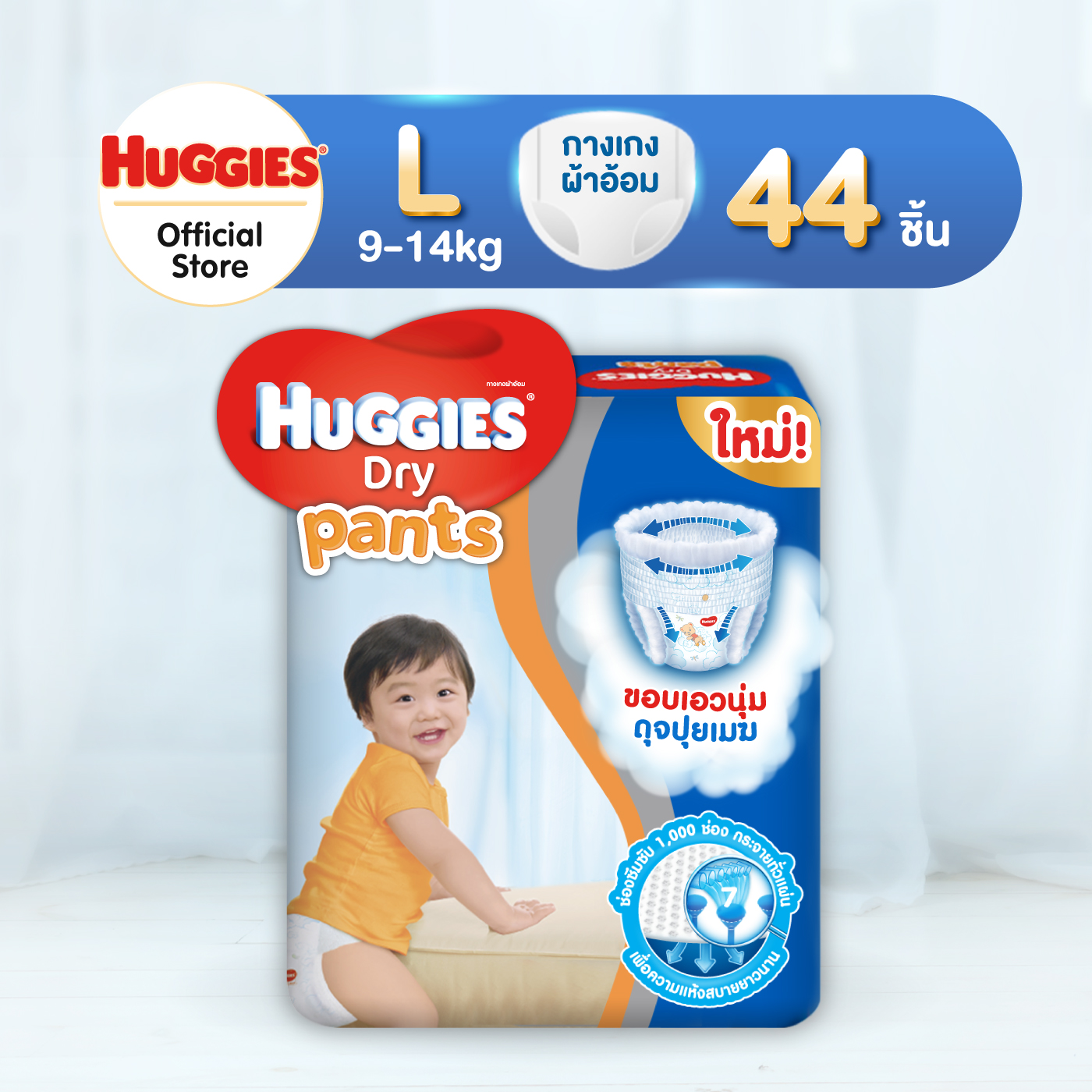 Huggies Dry Pants [L] แพมเพิสเด็ก กางเกงผ้าอ้อมเด็ก ฮักกี้ส์ ดราย แพนท์ ไซส์ L 44 ชิ้น