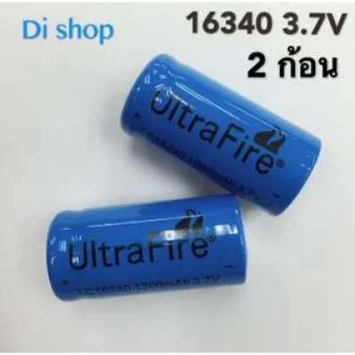ลดราคา i shop 2 x UltraFire 16340 / CR123A / LC16340 Lithium Battery 1200 mAH 3.7V Rechargeable Li-ion Battery-Blue ถ่านชาร์จ #ค้นหาเพิ่มเติม Switching Power Supply สาย LAN สวิทชิ่ง เพาวเวอร์ ซัพพลาย สายแลน