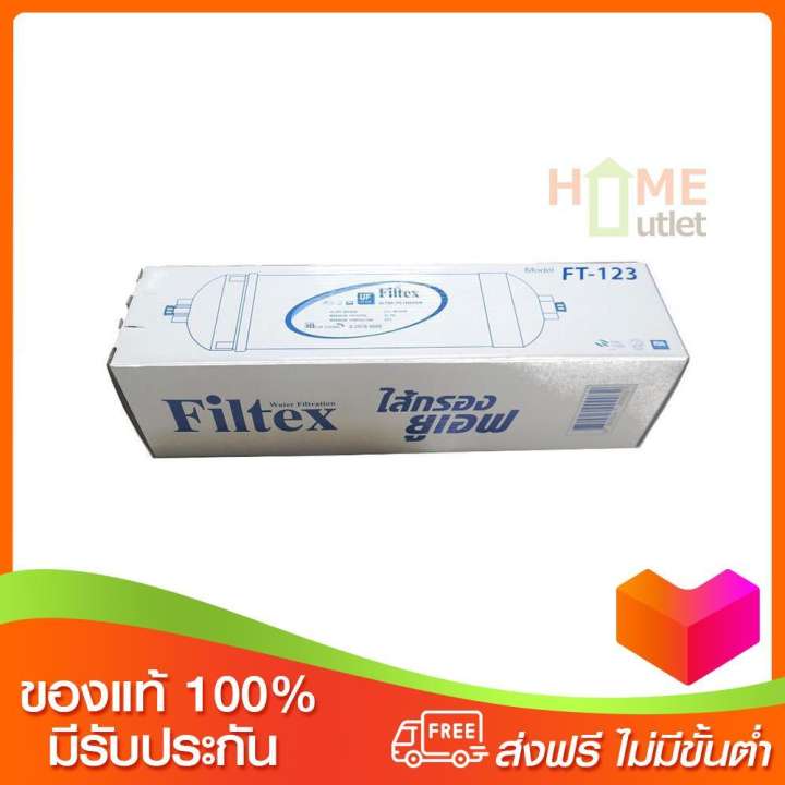 ใส้กรอง UF FILTEX