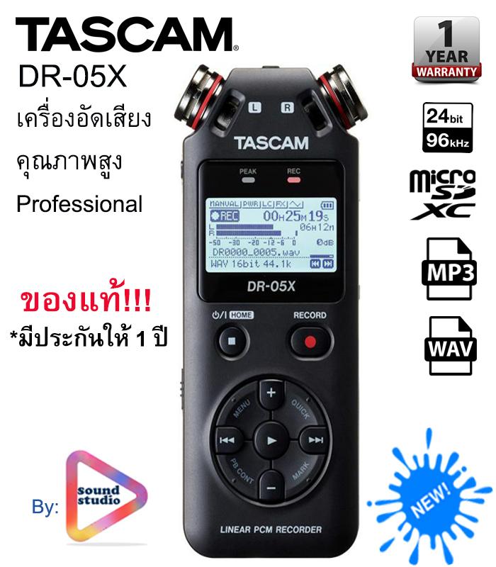 TASCAM DR-05X Stereo Handheld Digital Audio Recorder เครื่องบันทึกเสียงดิจิตอลสเตอรีโอมือถือ USBอินเตอร์เฟส ระดับโปรจากTASCAM ของแท้ (มีประกันให้ 1 ปี)