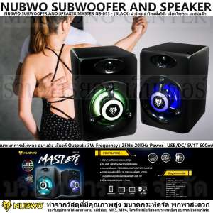 NUBWO SUBWOOFER AND SPEAKER FALSETTO - (BLUE) ลำโพง ลำโพงตั้งโต๊ะ ออกแบบมาเพื่อคอเกมส์ พร้อมไฟ LED 7 สี เสียงไพเราะ เบสนุ่มลึก เหมาะแก่การฟังเพลง อย่างยิ่ง เสียงดี ขนาดกระทัดรัด พกพาสะดวก รองรับ แล็ปท็อป มือถือ และอื่นๆ  V19 1N-12