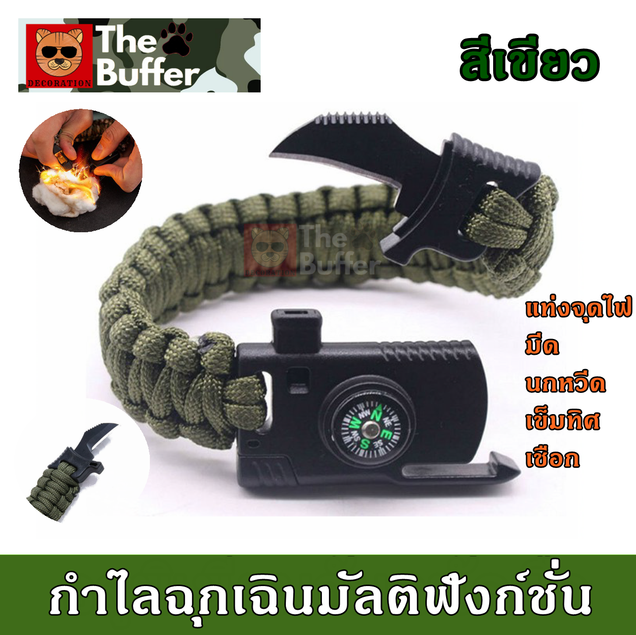 สายรัดข้อมือสีเขียว เชือกรัดข้อมือ สำหรับเดินป่า PARACORD มีด นกหวีด  เชือก เข็มทิศ มี 2 แบบให้เลือก แบบมีแท่งจุดไฟและแบบไม่มี