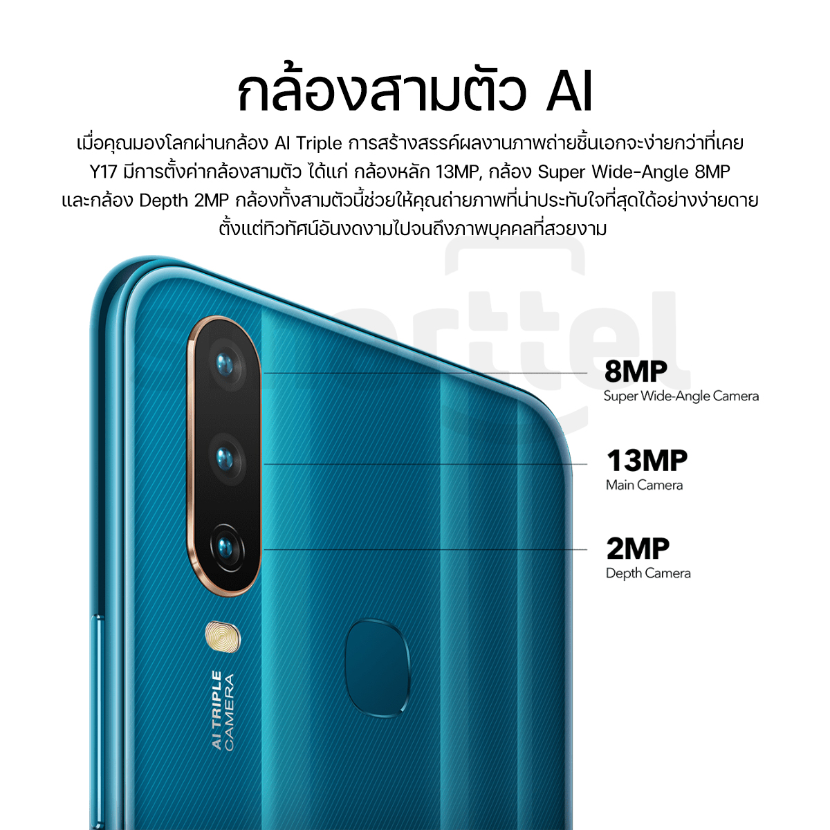 Smarttel สินค้าพร้อมส่งVIVO Y17 (8256GB) เครื่องใหม่ของเเท้100 จอ6.35 5000 mAh ...