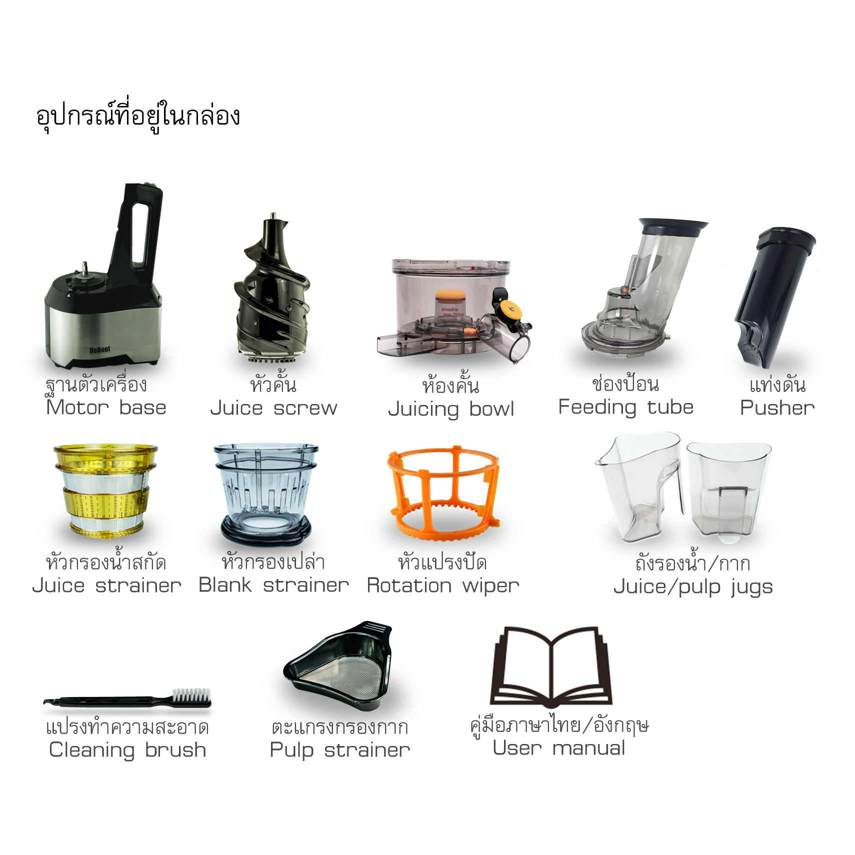 เครื่องคั้นน้ำแยกกาก ReBoot Master 6000 (สีดำ)