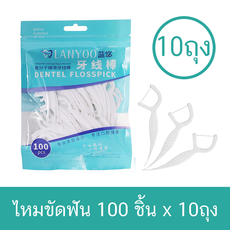 ไหมขัดฟัน 100 แท่ง Dental Floss Yarn Toothpick ไหมขัดฟันชนิดด้าม วัสดุ