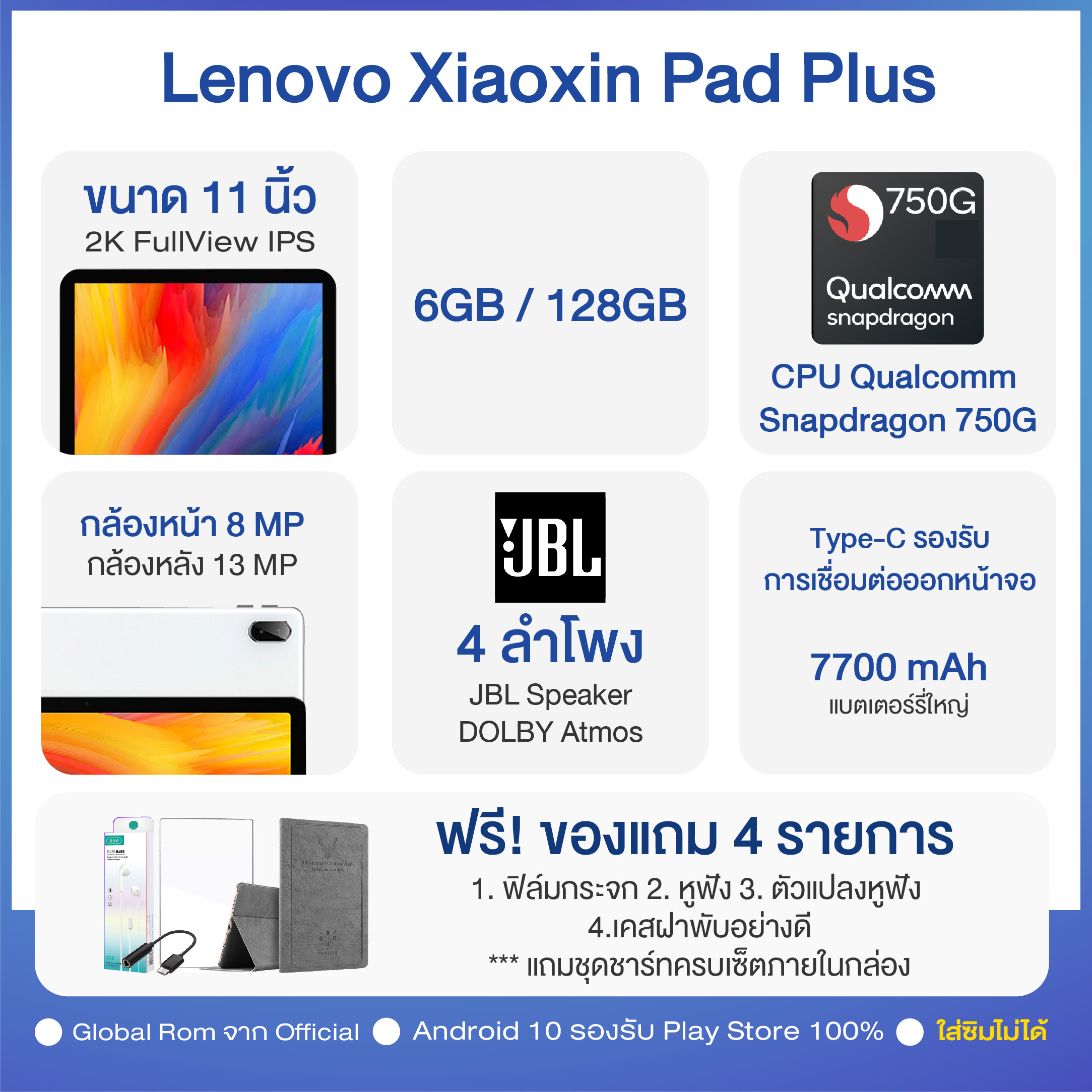 Global ROM Lenovo Xiaoxin Pad Plus 11นิ้ว แท็บเล็ต WiFi TB