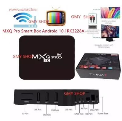 MXQ Pro Smart Box Android 7.1 Amlogic S905W 4K Quad Core 64bit 1GB/8GB by Egreat (สีดำ)