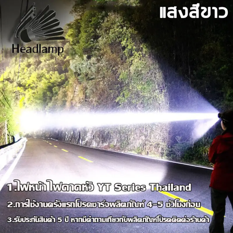 ภาพสินค้ารับประกัน 5 ปี LED ไฟฉายสวมหัว ส่องแสงไ ไกล1000m เวลาการใช้งานยาวนาน 20 ชม แบตเตอรี่ทนทาน กันน้ำกันฝน ชาร์จได้ ไฟคาดหัว ไฟส่องกบ จากร้าน Mickey's Merchandise Land บน Lazada ภาพที่ 9