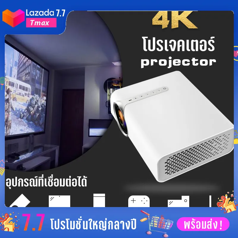 Tmax โปรเจกเตอร์ สมาร์ทโปรเจคเตอร์ projector โปรเจ็กเตอร์ขนาดเล็กสำหรับใช้ในบ้าน มินิโปรเจคเตอร์ ขนาดเล็กพกพา 4K โปรเจคเตอร์ สมาร์ทโปรเจคเต