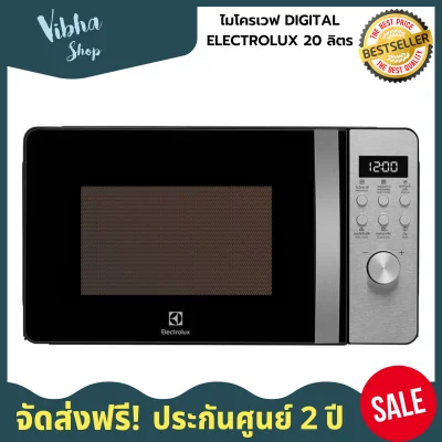 ELECTROLUX ไมโครเวฟ Digital รุ่น EMG20D38GB ขนาด 20 ลิตร สีดำ Microwave ของแท้ รับประกันคุณภาพ ส่งฟรี Vibha shop