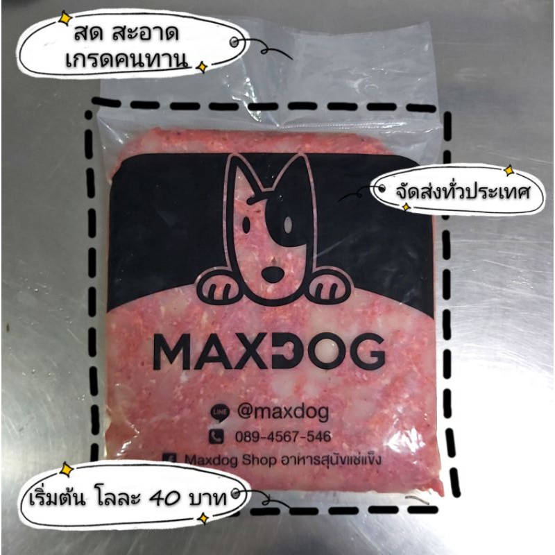 Mini Barf อาหารบาร์ฟสุนัข สูตรกระต่าย And จระเข้ 500g Augie Barf Thaipick