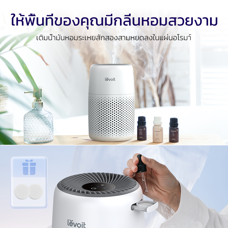 Levoit Air Purifier Core Mini กรองฝุ่น เครื่องฟอกอากาศ จอสัมผัส เครื่องฟอก สำหรับห้องขนาด 17 ตร.ม กรองอากาศ เครื่องพ่นอโรม่า เครื่องฟอกอาศ สียงให้ต่ำถึง 25dB