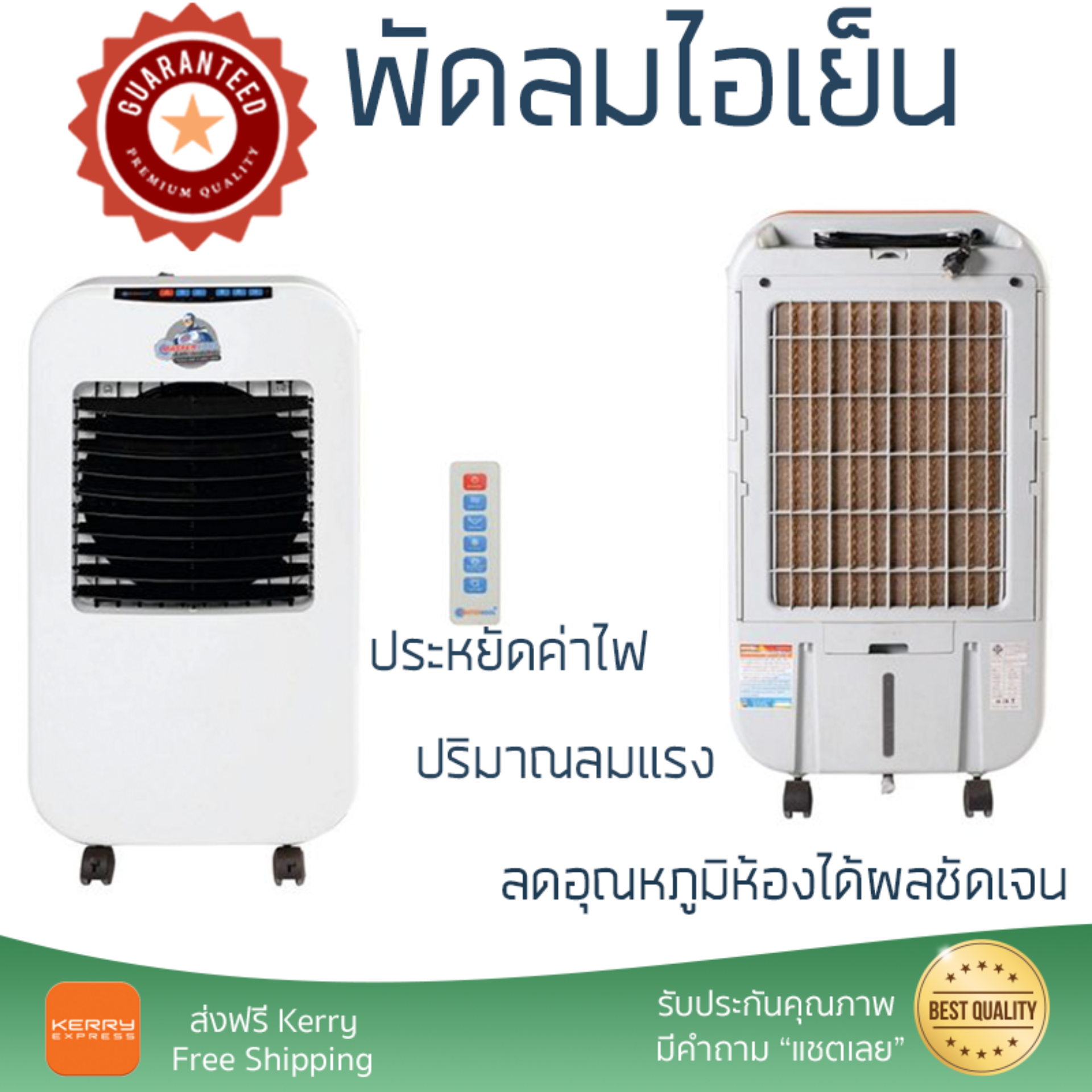 ขาย รุ่นขายดี พัดลม พัดลมไอเย็น พัดลมไอน้ำ พัดลมไอน้ำ MASTERKOOL I KOOL 25 EXN สีขาว  ปริมาณลมแรง ช่วยลดอุณหภูมิห้องได้ผลชัดเจน ประหยัดค่าไฟ Steam Fans จัดส่งฟรี kerry ทั่วประเทศ