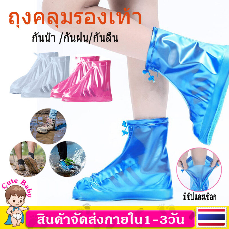 【Ready stock】รองเท้ากันน้ำ pvc รองเท้ากันฝน กันฝน ถุงคลุมรองเท้า Rain Boots Cover Shoe มีทั้งซิปและเชือก ทำจาก PVC ทนทาน พื้นยางกันลื่น กันเปื้อน ป้องกันน้ำ ใส่เดินสบาย K03