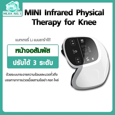 Xiaomi MINI Knee Massager Infrared Electric Heated Air Massage Physiotherapy instrument Relief Osteoarthritis Pain Touch Screen เครื่องนวดเข่าอินฟราเรดไฟฟ้า บรรเทาโรคข้อเข่าเสื่อมปวด