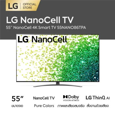 LG NanoCell 4K Smart TV ขนาด 55" รุ่น 55NANO86 NanoCell Display l Dolby Vision & Atmos l LG ThinQ AI (ทีวี 55 นิ้ว)
