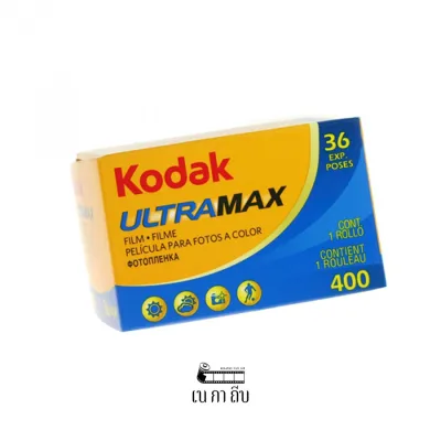 Kodak Ultramax 400 (36 รูป) พร้อมส่ง