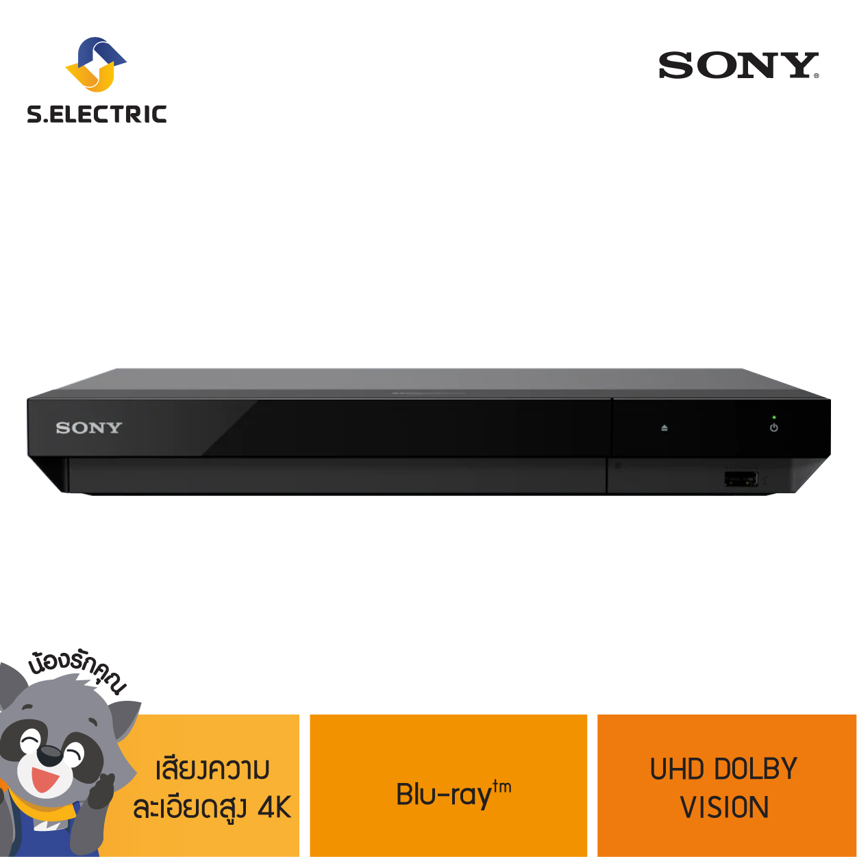 Sony เครื่องเล่น Blu-ray™ รุ่น UBP-X700/BM พร้อมเสียงความละเอียดสูง 4K Ultra HD I UHD DOLBY VISION