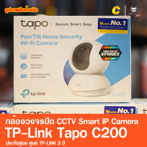 กล้องวงจรปิด CCTV Smart IP Camera TP-Link Tapo C200 รับประกัน 2 ปี