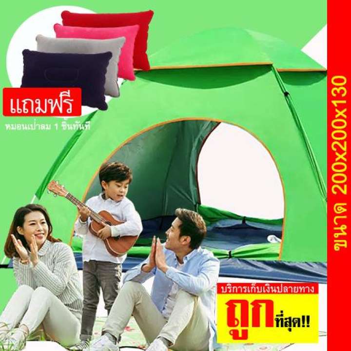 DIY SIAM เต็นท์สนามกันน้ำ สำหรับ 3-4คน (สีฟ้า) ยอดขายอันดับ1 ของคนไทย แถมหมอนเป่าลม 1 ใบ