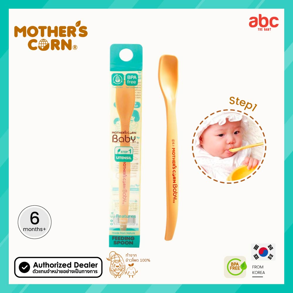 Mother's Corn ช้อนป้อนอาหาร Feeding Spoon Step 1 สำหรับเด็ก 6 เดือนขึ้นไป