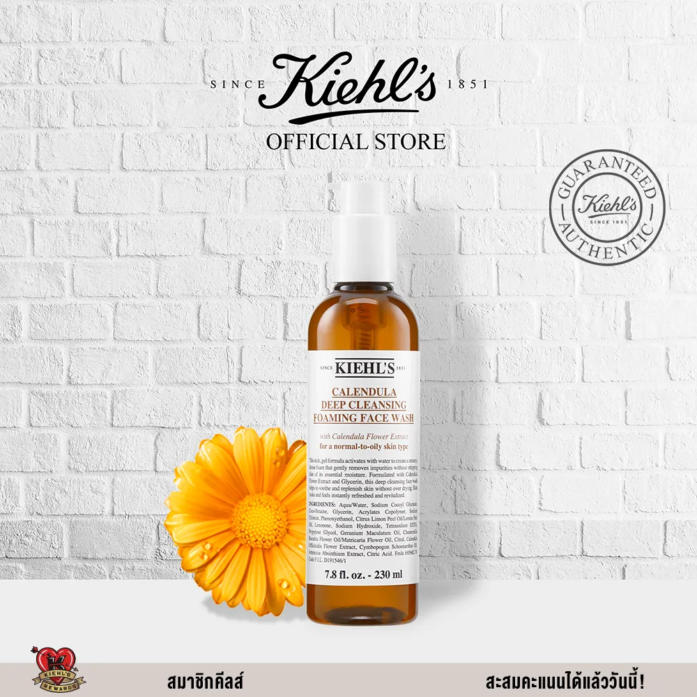 KIEHL'S CALENDULA DEEP CLEANSING FOAMING FACE WASH 230ml คีลส์ คาเลนดูล่า ดีพ เคล็นซิ่ง โฟมมิ่ง เฟสวอช คลีนเซอร์ล้างหน้า โฟมล้างหน้า ทำความสะอาดผิว ผลิตภัณฑ์ทำความสะอาดผิวหน้า