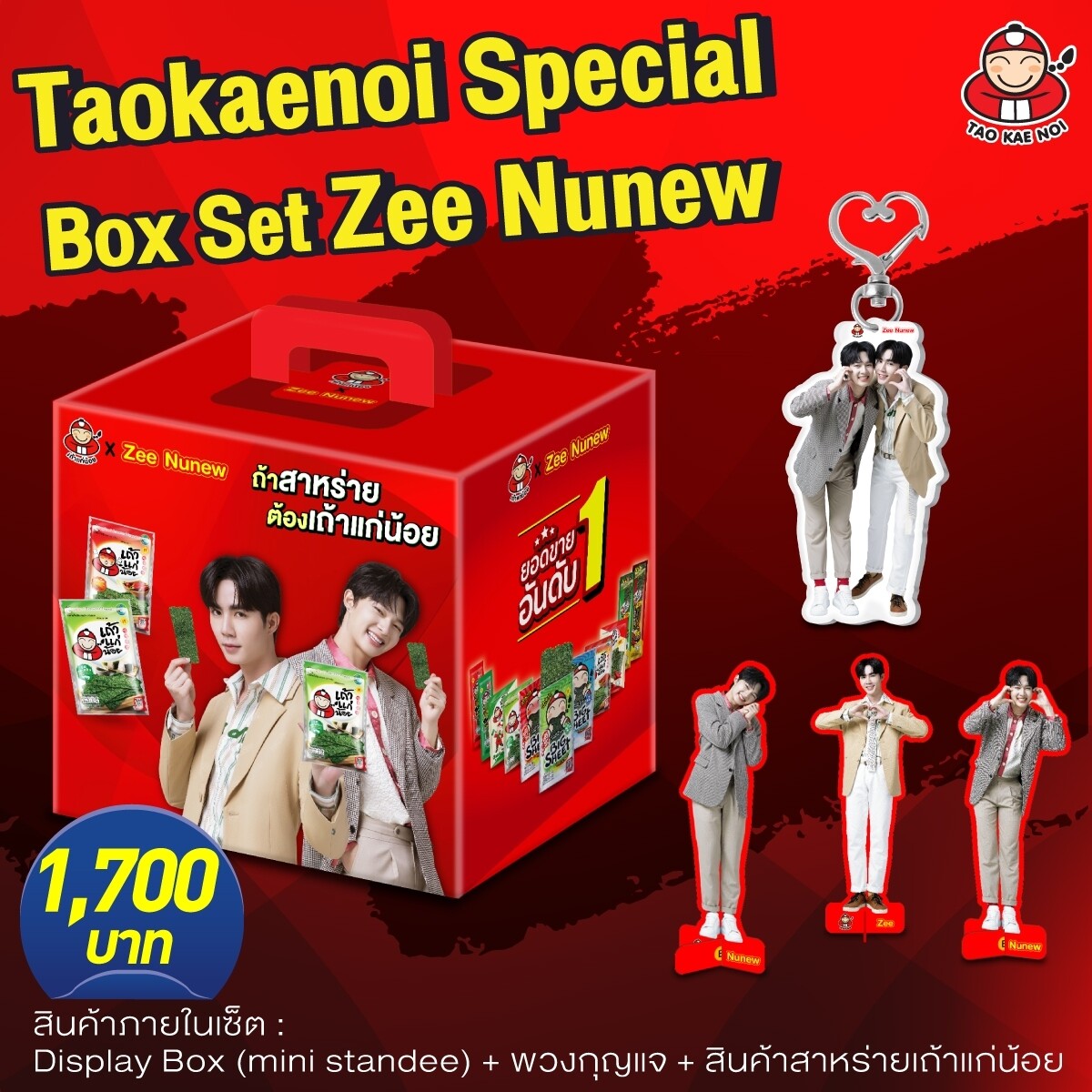 Taokaenoi Special Box Set Zee-Nunew ชุดสุดพิเศษ สาหร่ายเถ้าแก่น้อย ...