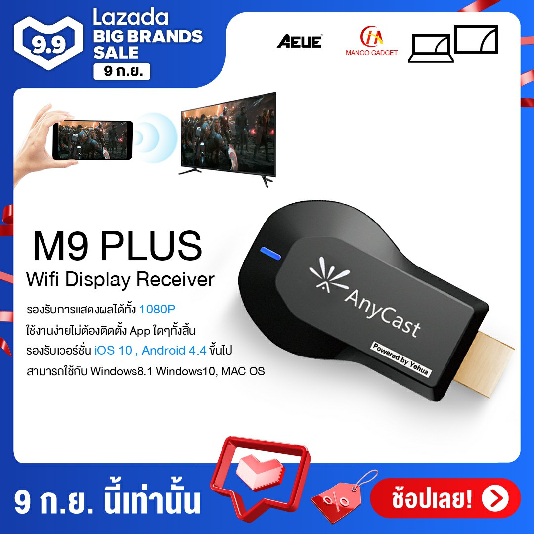 Anycast M9 Plus รุ่นใหม่ล่าสุด 2018 HDMI WIFI Display เชื่อมต่อมือถือขึ้นทีวี รองรับระบบ ios Google Chrome,Google Home และ Android Screen Mirroring Cast Screen AirPlay DLNA MiracastrPlay DLNA Miracast / Mango Gadget