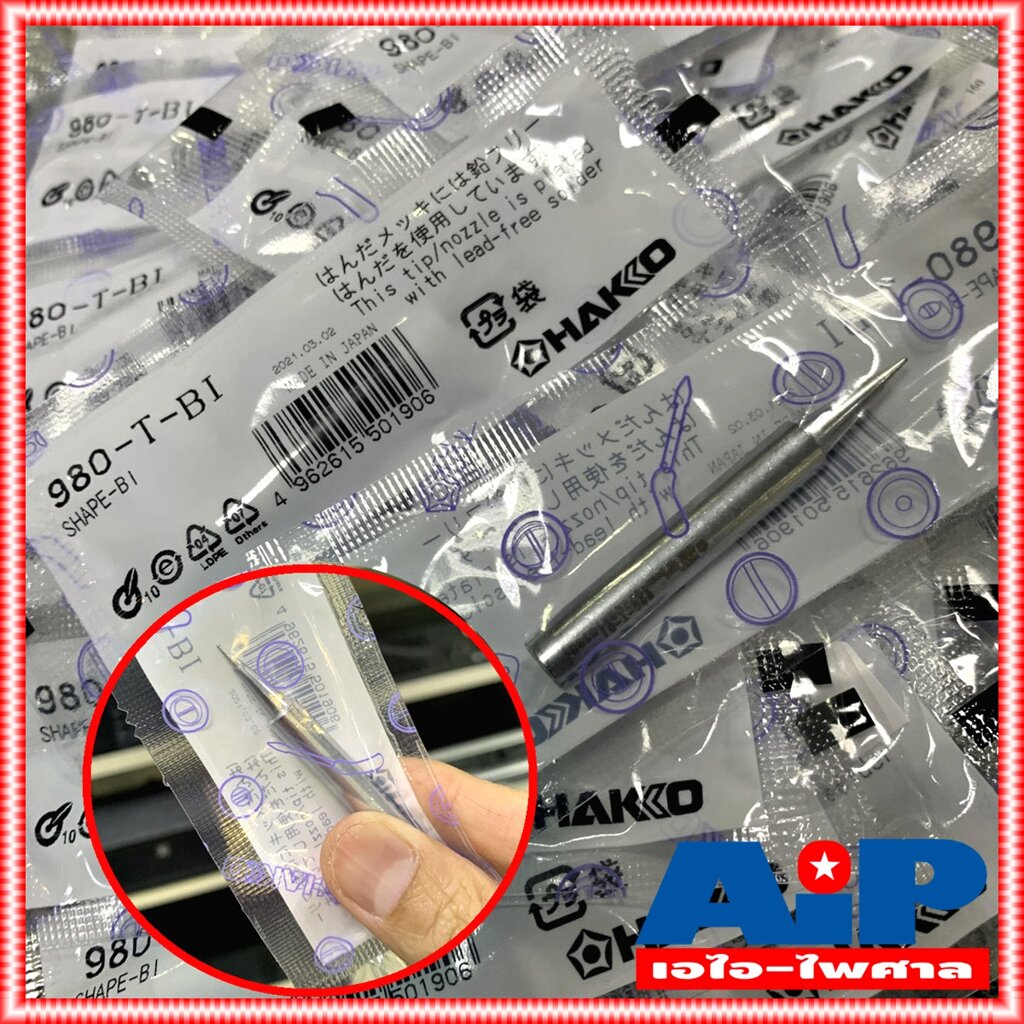 ปลายแหลมพิเศษ ปลายหัวแร้ง ของแท้ H980-T-BI Hakko ปลายหัวแร้ง 980-T-BI สำหรับหัวแร้ง รุ่น 981 และ ด้ามปืน รุ่น 980 +++