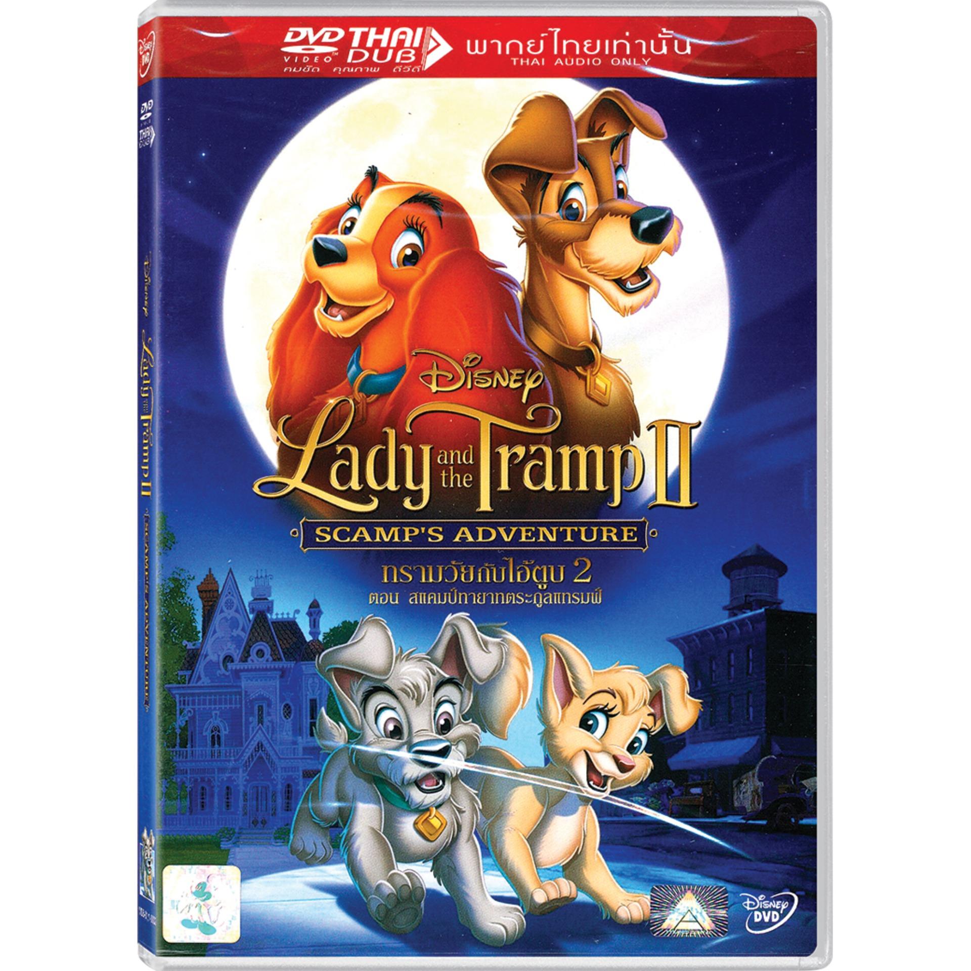 Media Play Lady And The Tramp Ii : Scamp'S Anventure ทรามวัยกับไอ้ตูบ 2 ตอนสแคมป์ทายาทตระกูลแทรมพ์ (Disney) (DVD-vanilla)